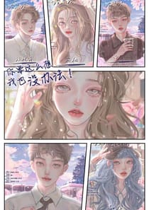 你要這麼想我也沒辦法（沙拉私團）