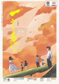 一言為定（沙拉私團）