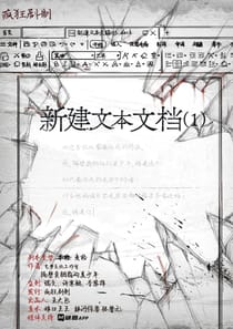 新建文本文檔(1)（沙拉私團）