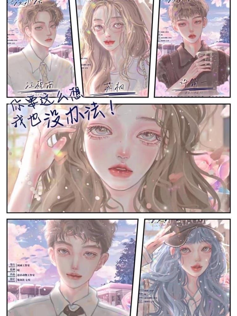 你要這麼想我也沒辦法(沙拉私團)