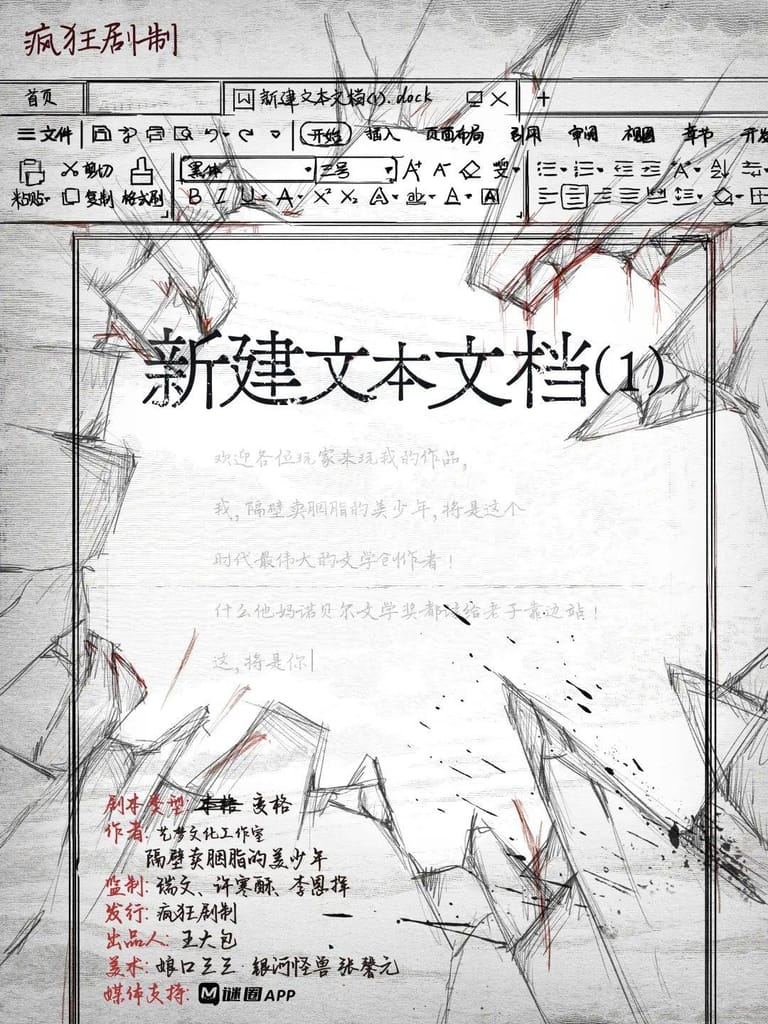 新建文本文檔(1)(沙拉私團)