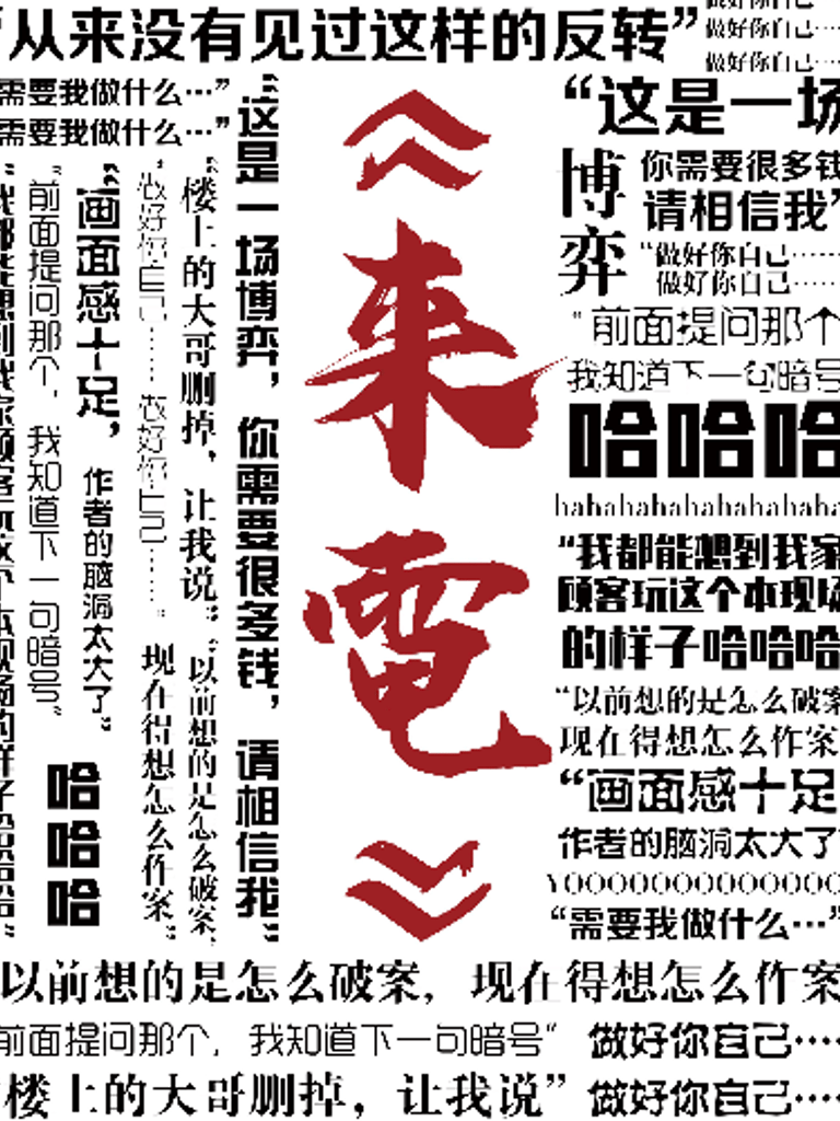 來電